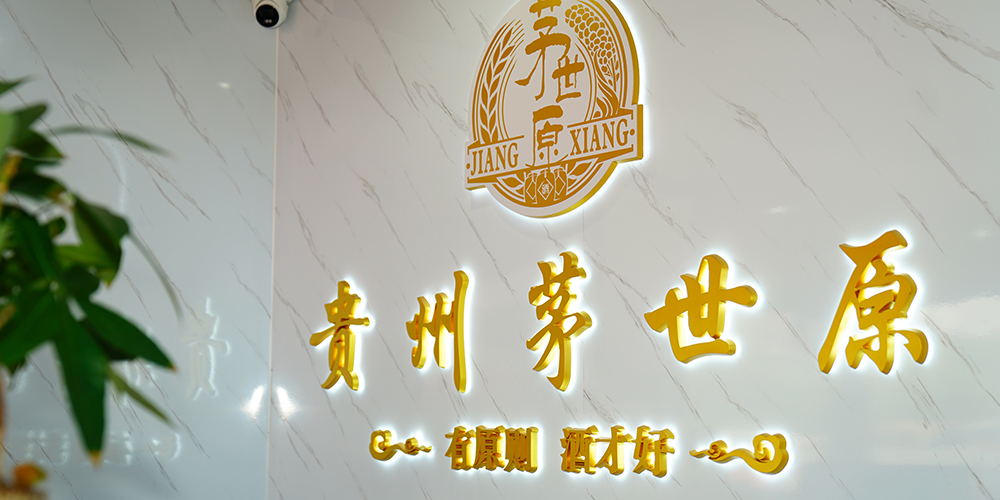 茅台镇镇酒53度价格表、茅台镇镇酒53度价格全攻略一览表